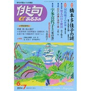 俳句 α (アルファ) 2014年 06月号 [雑誌]