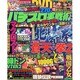 パチスロ実戦術DVD 2014年 07月号 [雑誌]