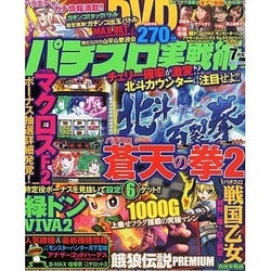パチスロ実戦術DVD 2014年 07月号 [雑誌]