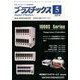 プラスチックス 2014年 05月号 [雑誌]