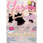 Clara (クララ) 2014年 06月号 [雑誌]