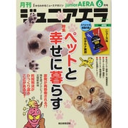 ジュニアエラ 2014年 06月号 [雑誌]