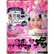 ゼクシィ 福岡・佐賀版 2014年 07月号 [雑誌]