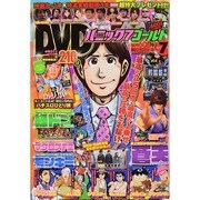 パニック7ゴールド 2014年 07月号 [雑誌]