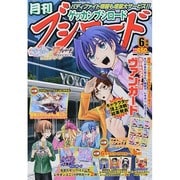 ブシロード 2014年 06月号 [雑誌]
