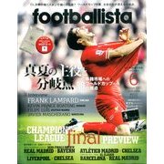 月刊 footballista (フットボリスタ) 2014年 06月号 [雑誌]