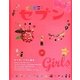 どこどこ?セブン Girls―まちがいさがし絵本 特別版 [絵本]