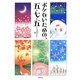 ボケないための、五・七・五 [単行本]