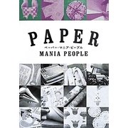 ペーパー・マニア・ピープル―PAPER MANIA PEOPLE [単行本]