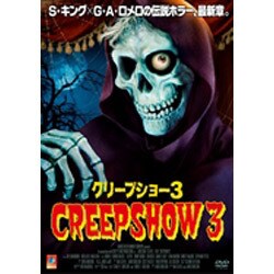 ヨドバシ.com - クリープショー3 [DVD] 通販【全品無料配達】