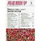 周産期医学 2014年 04月号 [雑誌]