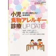 増刊小児科 2014年 04月号 [雑誌]