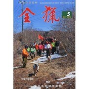 全猟 2014年 05月号 [雑誌]