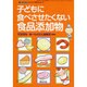 増刊 食べもの文化 2014年 05月号 [雑誌]