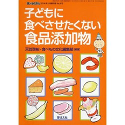 増刊 食べもの文化 2014年 05月号 [雑誌]