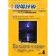 電気現場技術 2014年 04月号 [雑誌]
