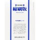 毎日新聞 縮刷版 2014年 03月号 [雑誌]
