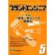 PLANT ENGINEER (プラント エンジニア) 2014年 05月号 [雑誌]