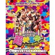 SUPER☆GiRLS LIVE 2014 ~超絶革命~ at パシフィコ横浜国立大ホール 2014.02.23.SUN