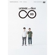 LICENSE vol.TALK ∞03