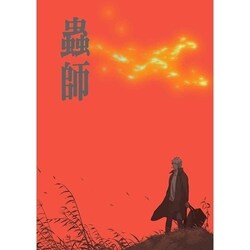 ヨドバシ.com - 蟲師 続章 其ノ一 [DVD] 通販【全品無料配達】