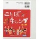 ことばキャンプ 全5巻 [絵本]