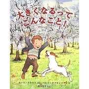 大きくなるってこんなこと!(児童図書館・絵本の部屋) [絵本]