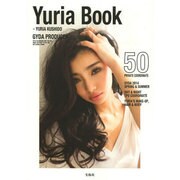 Yuria Book [単行本]