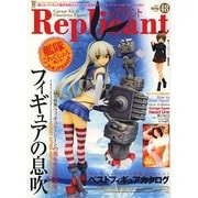 Replicant VOL.48 2014 Spring (BAMBOO MOOK) [ムックその他]