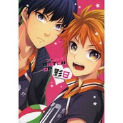コイ★キュー!!MATCH UP影日 [コミック]