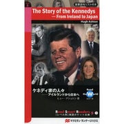 ケネディ家の人々―アイルランドから日本へ(Read Smart Readers(レベル別)英語ポケット文庫〈5-1〉) [単行本]