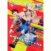 別冊spoon. vol.51 2Di 「カゲロウプロジェクト」表紙巻頭特集/Wカバー「弱虫ペダル」/特別ふろく「カゲプロ」＆「弱虫ペダル」特大ポスター、「カゲプロ」クリアファイル付き [ムックその他]