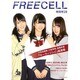 FREECELL 特別号28 「セーラーゾンビ」表紙巻頭特集 大和田南那 、川栄李奈、 高橋朱里 特写＆鼎談＋犬堂一心監督による「セーラーゾンビ」解説/映画「闇金ウシジマくんPart2」山田孝之、菅田将暉、窪田正孝 特写＆鼎談20ページ [ムックその他]
