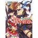 銃☆射道―Gun Shadow(クリア文庫) [文庫]