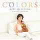 高嶋ちさ子／COLORS～BEST SELECTION～