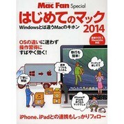 Mac Fan Special はじめてのマック2014 マイナビムック [ムックその他]