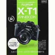 富士フイルム X-T1 FANBOOK [ムックその他]