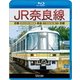 JR奈良線 京都～奈良～京都 (ビコム ブルーレイ展望) [Blu-ray Disc]