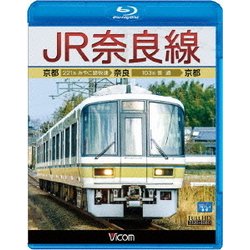 JR奈良線 京都～奈良～京都 (ビコム ブルーレイ展望) [Blu-ray Disc]