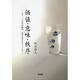 価値・意味・秩序―もう一つの哲学概論:哲学が考えるべきこと [単行本]