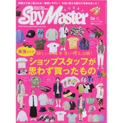 スパイマスター東海版 2014年 06月号 [雑誌]