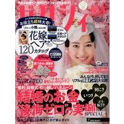 ゼクシィ 熊本版 2014年 07月号 [雑誌]