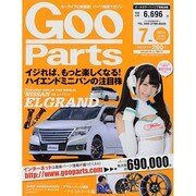 Goo Parts (グー・パーツ) 2014年 07月号 [雑誌]
