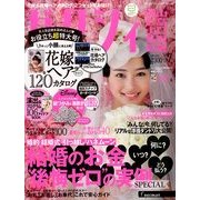 ゼクシィ 岡山・広島・山口・鳥取・島根版 2014年 07月号 [雑誌]