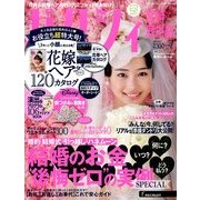 ゼクシィ 宮崎・鹿児島版 2014年 07月号 [雑誌]