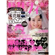 ゼクシィ 大分版 2014年 07月号 [雑誌]