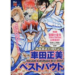 ヨドバシ Com チャンピオン Red レッド 14年 07月号 雑誌 通販 全品無料配達