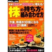 BIG tomorrow MONEY 2014年 06月号 [雑誌]