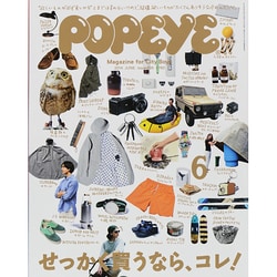 POPEYE 19冊 POPEYE(ポパイ) 2019年 10月号 [THE STYLE HANDBOOK] |本 | 通販