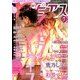 BOY'S ピアス (ボーイズピアス) 2014年 07月号 [雑誌]